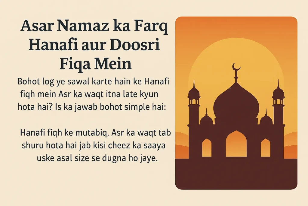 Asar Namaz ka Farq Hanafi aur Doosri Fiqa Mein